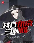 嫁了个和尚全文免费阅读