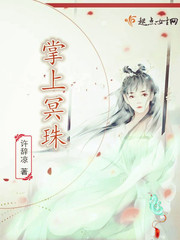 掌上明珠指的是男孩还是女孩