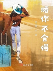 我赌你爱我