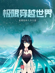续写春秋极限穿越的小说