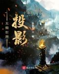 无限世界小说TXT下载
