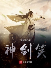 神剑江湖小说