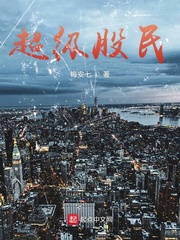 超级股份
