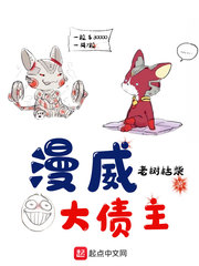 漫威大混战