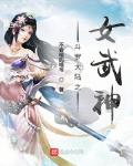 斗罗大陆之女装武魂