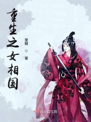 天定相国小说全本免费阅读