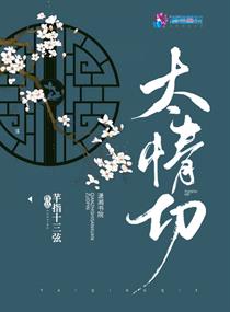 三分情长小说免费阅读