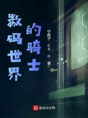 数码世界存在吗