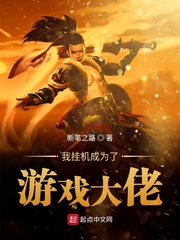我挂机了10万年 小说