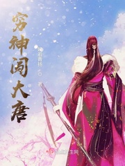 穷神来了第10集