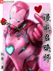 漫威战力