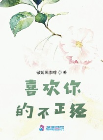 喜欢的人不喜欢你