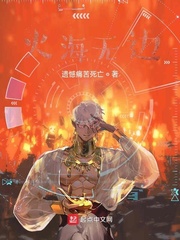 火海征见于哪些疾病
