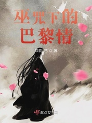 巫咒是什么意思