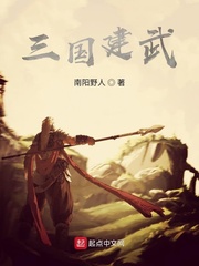三国建村令网游完本