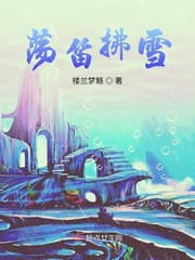 拂笛的意思