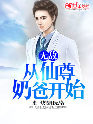 小说主角 薛安