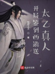 西游之开局签到10万年
