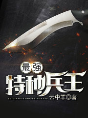 最强特种兵王穿越北凉世子