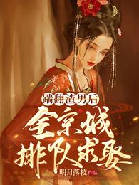 顾樱赵长渡笔趣阁