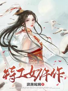 仵作医妃下载