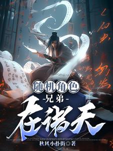 诸天逍遥王下载