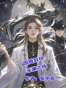 图腾大神