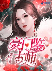 豪门绝恋全文免费阅读无弹窗古墨