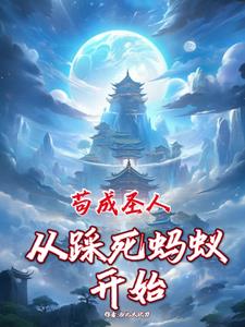 主角从矿工开始的小说