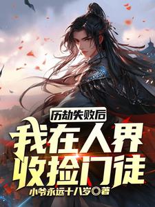 历劫怎么办