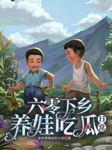 美滋滋小说全文阅读
