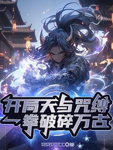 网游:垃圾技能被我练成神级被动txt