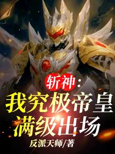 人在神国刚