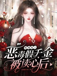 女配她变了