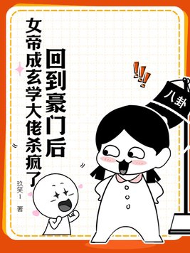 回到豪门后我成了团宠免费
