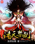 诸天类最新小说