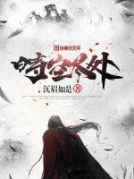 时空的尽头是什么